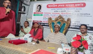 বহুমাত্রিক লেখক আহমদ ছফার ২৫ তম স্মরণসভা ও পদক প্রদান ২০২৬ অনুষ্ঠিত