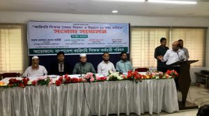বাংলাদেশ কারিগরি শিক্ষক কর্মচারী পরিষদের ১০ দফা দাবিতে সংবাদ সম্মেলন