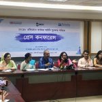 সাইবার সুরক্ষা আইনে TFGBV অন্তর্ভুক্তির দাবি মাল্টিপার্টি অ্যাডভোকেসি ফোরামের