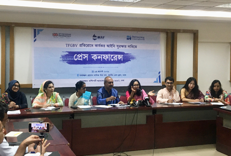 সাইবার সুরক্ষা আইনে TFGBV অন্তর্ভুক্তির দাবি মাল্টিপার্টি অ্যাডভোকেসি ফোরামের