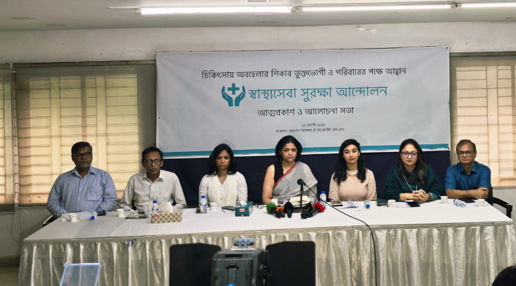 অবহেলার শিকার রোগীদের অভিযোগ দায়ের ও প্রতিকার পেতে সহায়তা করবে ‘স্বাস্থ্যসেবা সুরক্ষা আন্দোলন’
