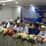 “আদর্শ জাতি গঠনে প্রাইভেট মাদ্রাসার ভূমিকা, চ্যালেঞ্জ ও সম্ভাবনা” শীর্ষক জাতীয় সেমিনার অনুষ্ঠিত