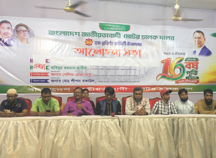 স্বনির্ভর বাংলাদেশ গড়তে সকল নেতাকর্মীরা ঐক্যবদ্ধ থাকুন-  সেলিম রেজা বাবু