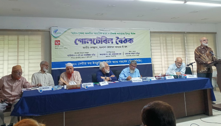আইন-শৃঙ্খলার অবনতি, বিচারে দীর্ঘসূত্রিতা ও বিচারহীনতার সংস্কৃতি থেকে মুক্ত না হলে টেকসই উন্নয়ন সম্ভব নয়- সিআইপিজি 