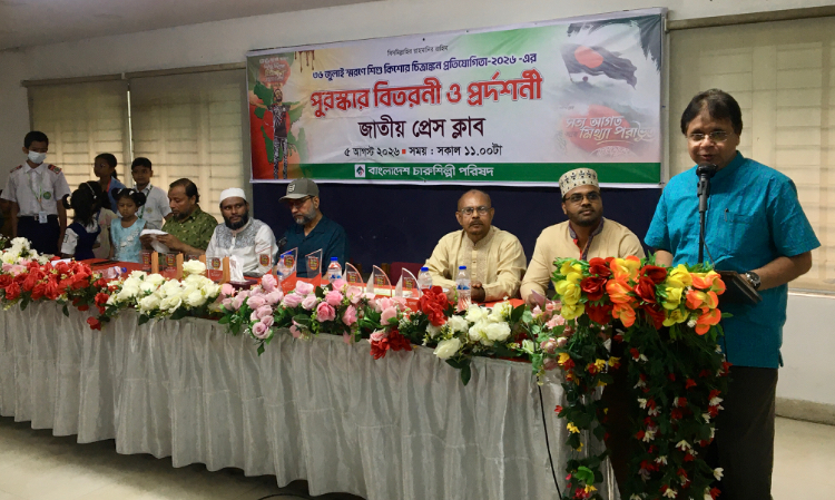 চারুশিল্পী পরিষদের উদ্যোগ অত্যন্ত প্রশংসনীয়, ৩৬ জুলাই চিত্রাঙ্কন বিজয়ী শিশু কিশোরদের আরো যত্ন নিন- ড. মিজানুর রহমান ফকির