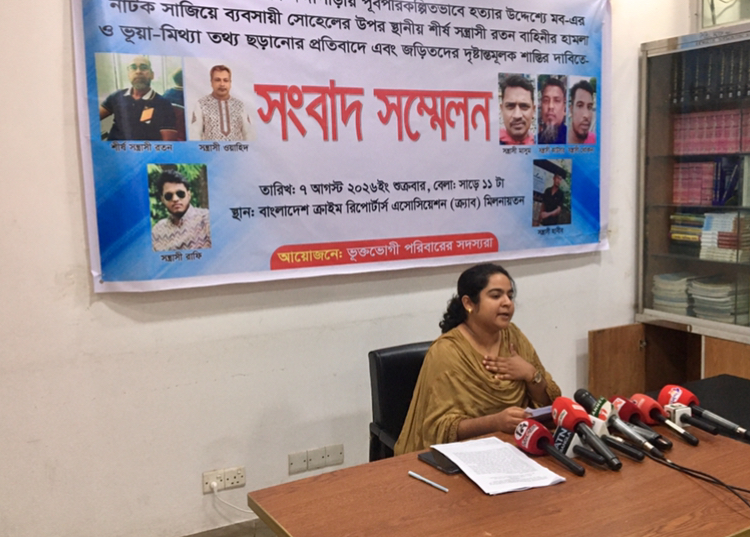 মব সাজিয়ে আমার স্বামী সোহেলের ওপর হামলা-দৃষ্টান্তমূলক শাস্তির দাবি- স্ত্রী তারিন আক্তার