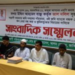 সন্ত্রাসী কায়দায় জমি জবর দখলের পাঁয়তারা, এমপি ফখর উদ্দিন আহমেদ বাচ্চুর বিরুদ্ধে ঢাকায় সংবাদ সম্মেলন