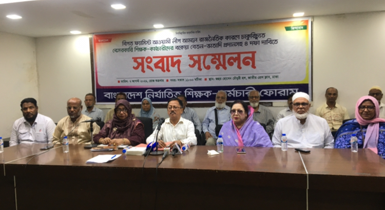 চাকরিচ্যুত শিক্ষক-কর্মচারীদের পুনর্বহাল ও বকেয়া বেতনের দাবি