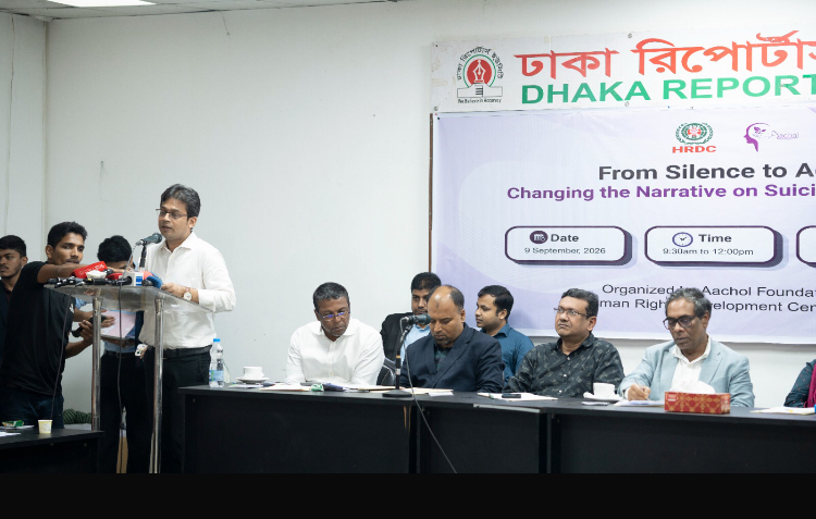 আত্মহত্যা প্রতিরোধ কোনো একক ব্যক্তি বা প্রতিষ্ঠানের দায়িত্ব নয়- তানসেন