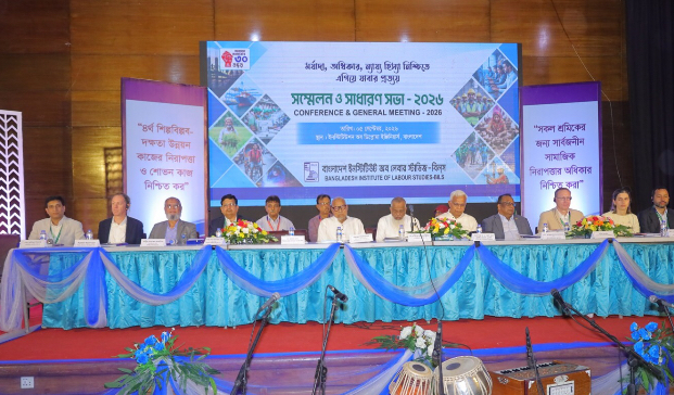 ইনস্টিটিউট অব লেবার স্টাডিজ-বিল্‌স এর ১০ম দ্বি-বার্ষিক সম্মেলন ও সাধারণ সভা অনুষ্ঠিত 