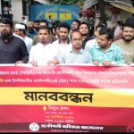 সহকারী প্রকৌশলী পদে ৫০% ও উপবিভাগীয় প্রকৌশলী পদে ৩৩% প্রমোশন কোটা দাবির প্রতিবাদে ‘প্রকৌশলী অধিকার আন্দোলন’-এর মানববন্ধন