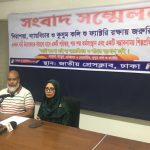এনএসআই কর্মকর্তার পরিচয় ব্যবহার করে প্রতারণা, কুসুম কলি সু ফ্যাক্টরি রক্ষায় সরকারের সহযোগিতা কামনায় নারী উদ্দোক্তার সংবাদ সম্মেলন