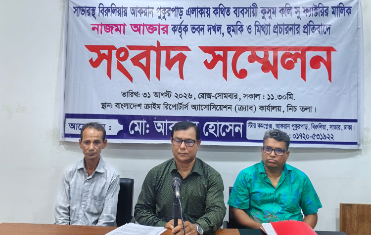 বকেয়া ভাড়া পরিশোধ, ভাড়াকৃত ফ্লোর থালি ও আইনগত সহায়তার দাবি আকরাম হোসেনের 