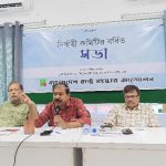“গণভোটের গণরায় বাস্তবায়নে সরকারকে বাধ্য করতে জাতীয় ঐক্য গড়ে তুলতে হবে” — রাষ্ট্র সংস্কার আন্দোলনের দুই দিনব্যাপী বর্ধিত সভা শেষে হাসনাত কাইয়ূম