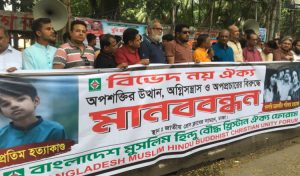 অপ্রিতম, মরিয়ম খাতুন, শিপ্রা রানী ও গণপতি চক্রবর্তী হত্যাকান্ড সহ সহিংস অপরাধের সাথে জড়িত অপরাধীদের দৃষ্টান্তমূলক শাস্তির দাবী