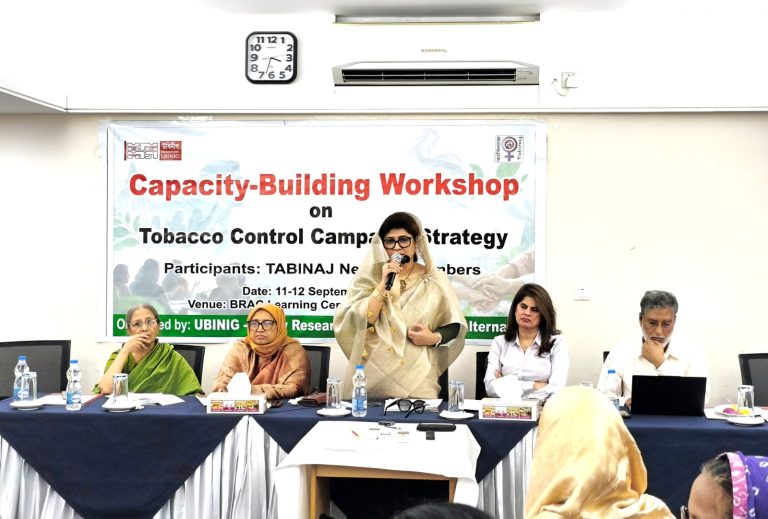 ধূমপান ও তামাকজাত দ্রব্য ব্যবহার (নিয়ন্ত্রণ) (সংশোধন) এর উল্লেখযোগ্য আইন নিয়ে তাবিনাজের কর্মশালা